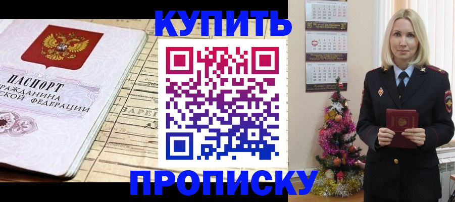 временная регистрация для всех в Сергиевом Посаде