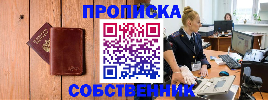 временная прописка в Сергиевом Посаде